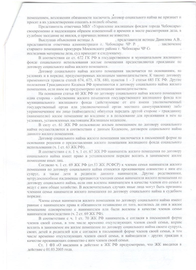 Право пользования жилым помещением | Адвокат Юрист Чебоксары Чувашия